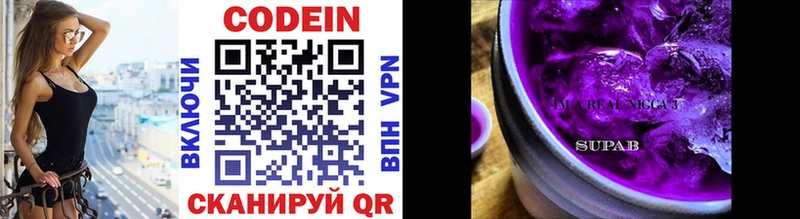 Кодеиновый сироп Lean напиток Lean (лин)  как найти наркотики  Ростов-на-Дону 