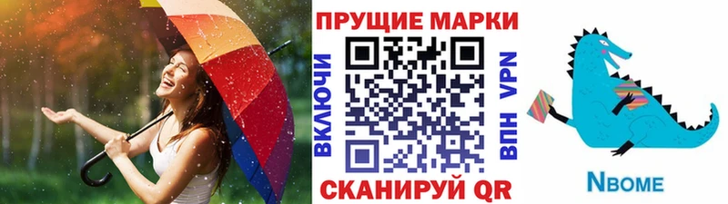 Марки 25I-NBOMe 1,5мг  Ростов-на-Дону 