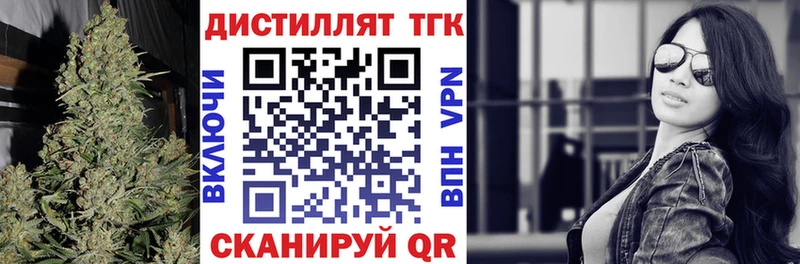 Дистиллят ТГК концентрат  маркетплейс Telegram  Ростов-на-Дону  купить  